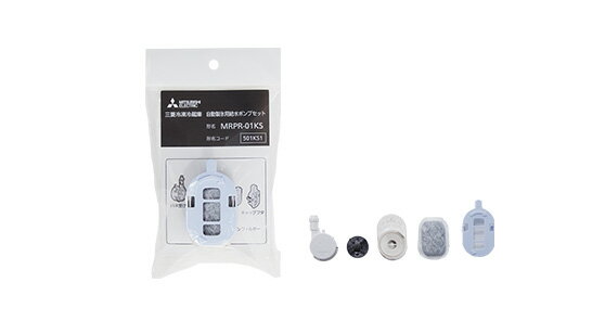 三菱　冷蔵庫　自動製氷用給水ポンプセット　MRPR-01KS