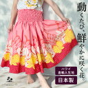 パウスカート ショップ フラダンス フラダンス衣装 フラ スカート 練習用 ロング 楽天 4ヤード グラデーション アロハ フラスカート レフア リーフ パウ ...
