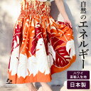 パウスカート ショップ フラダンス フラダンス衣装 フラ スカート 練習用 ロング 楽天 4ヤード 葉っぱ リーフ アロハ フラスカート モンステラ パウ フラ...