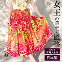 パウスカート ショップ フラダンス フラダンス衣装 フラ スカート 練習用 ロング 楽天 4ヤード 花柄 アロハ フラスカート プロテア グラデーション 緑 黄...