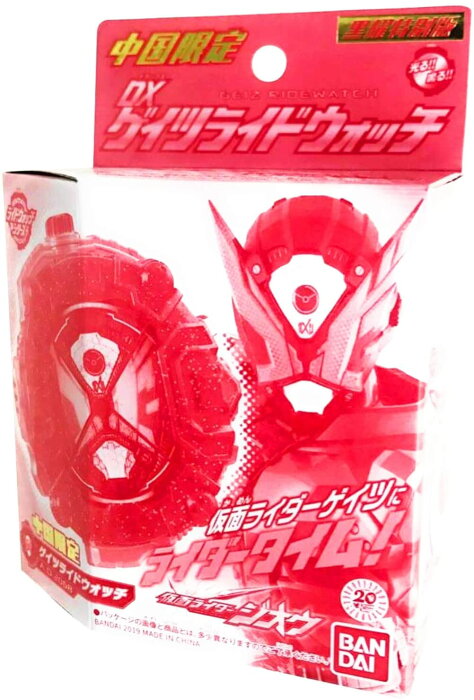 【未開封】仮面ライダージオウ DX ゲイツライドウォッチ 中国限定 黒曜 特別版 【中古】【ライダー戦隊特撮】【鈴鹿 併売品】【066-210411-03GS】