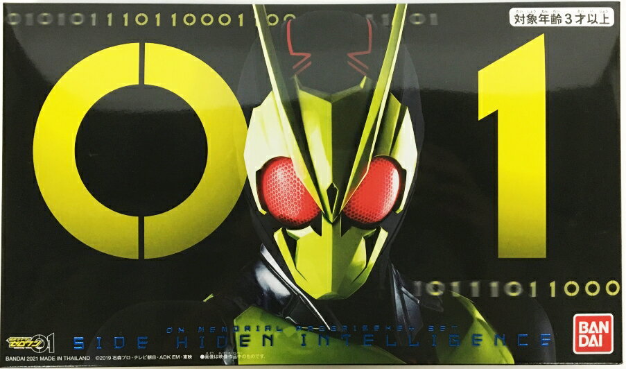 【未開封】仮面ライダーゼロワン DXメモリアルプログライズキーセット SIDE 飛電インテリジェンス 【中古】【ライダー戦隊特撮】【鈴鹿 併売品】【066-210407-07JS】