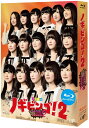 乃木坂46 / NOGIBINGO! 2 Blu-ray BOX 【中古】【音楽BD】【鈴鹿 併売品】【012-220224-03BS】