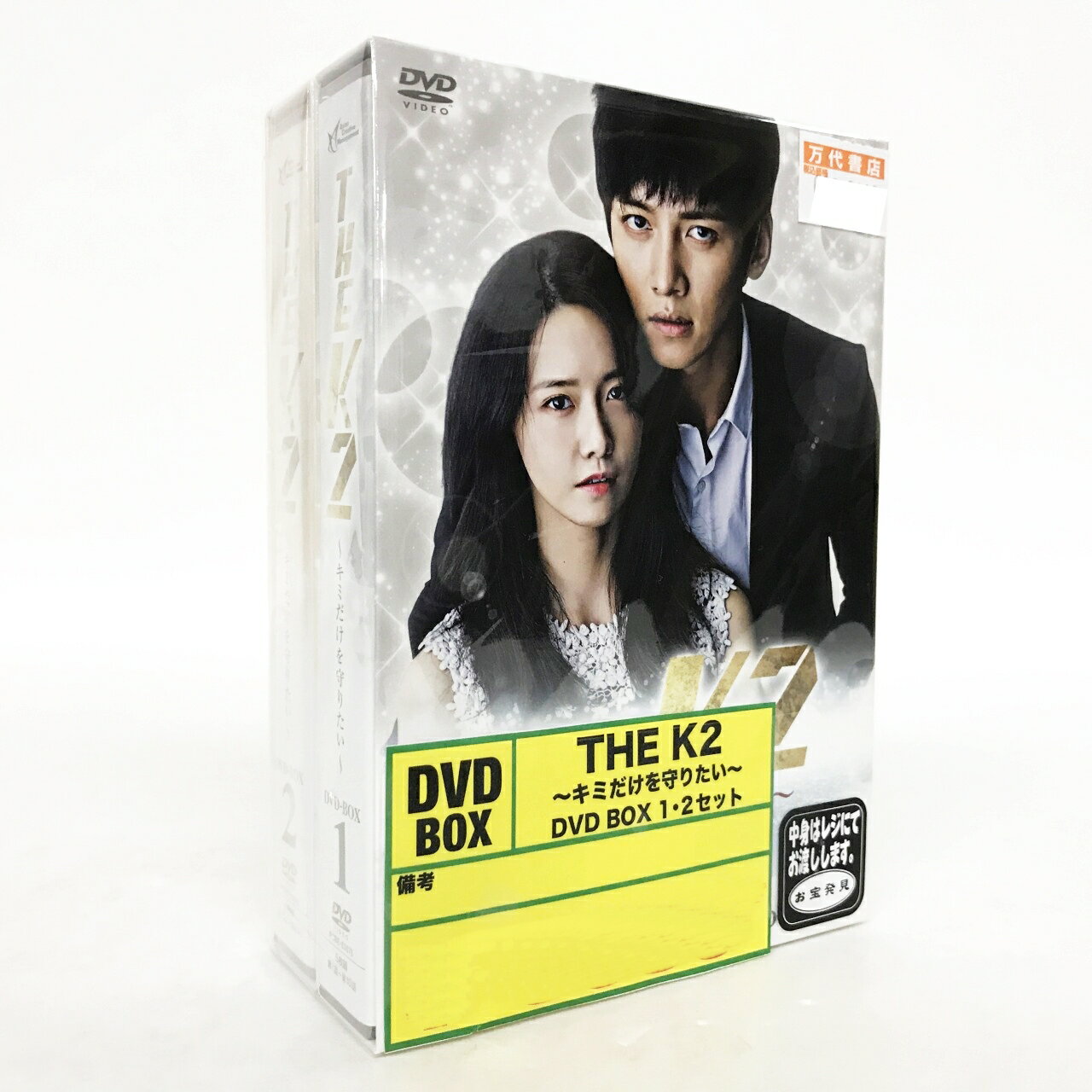 THE K2 ～キミだけを守りたい～ DVD-BOX　全2巻セット 【中古】【鈴鹿 併売品】【009-220328-02BS】のサムネイル
