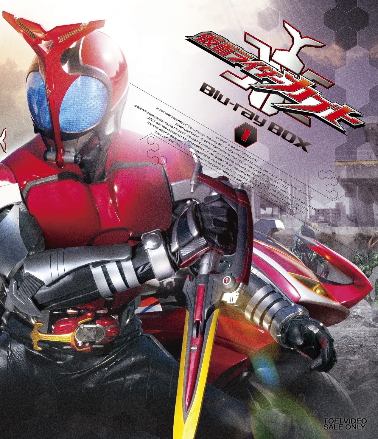 商品名仮面ライダーカブト Blu‐ray BOX 1 [Blu-ray]状態BOX・パッケージ・ケース・冊子等に多少スレ・キズ・汚れ・ヤケがございます。中古品のため、再生・動作に影響のない程度の傷・汚れがある場合がございます。プロダクトコード・シリアルコードなどは特に明記されていない限り付属していても使用できないものとお考えください。付属品ブックレット商品説明完全国内生産版です。（レンタルアップ商品ではありません）水嶋ヒロ・佐藤祐基・山本裕典ら、人気の俳優が出演する「仮面ライダーカブト」。仮面ライダー生誕35周年記念作品として放送された、平成ライダー7作品目。JANコード4988101181667商品について※商品は店頭との併売品の為、売り切れとなってしまう場合がございます。予めご了承ください。※状態につきましては個々感じ方が異なる為、参考程度にお考えください。※商品のお問い合わせの時間帯や内容によってはご回答が遅れる場合がございます。発送について※日曜・祝日のご注文につきましては配送が翌日となる場合がございます。※複数の商品をご注文の際、商品が店頭にて売り切れとなってしまう場合がございます。欠品のご連絡をした後、ご返答がない場合は翌日に残りの商品の発送をいたします。※梱包材に古紙を利用させていただく場合がございます。予めご了承くださいませ。当店からのお願い※メールの受信設定により、当店からのメールが届かない事がございます。必ず事前にドメイン指定解除の設定をお願いいたします。 ※売り切れによりご注文内容に変更がある場合がございます。当店からお送りするご連絡にはお目を通していただきますようお願いいたします。※ご注文内容について、当店よりお電話にてご連絡をする場合がございます。ご注文時には繋がる電話番号の記載をお願いいたします。以上ご連絡が困難なお客様につきましては、ご注文が早期キャンセルとなってしまう場合がございます。