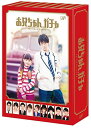 お兄ちゃん、ガチャ DVD-BOX 豪華版(初回限定生産) 【中古】【邦画DVD】【鈴鹿 併売品】【010-230620-02BS】