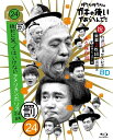 ダウンタウンのガキの使いやあらへんで!!(祝)放送30年目突入記念 Blu-ray 初回限定永久保存版(24)(罰)絶対に笑ってはいけないアメリカンポリス24時...