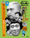 ダウンタウンのガキの使いやあらへんで!(祝)放送1500回突破記念 Blu-ray 初回限定永久保存版(26)(罰)絶対に笑ってはいけない青春ハイスクール24時...
