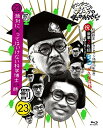 ダウンタウンのガキの使いやあらへんで!!(祝)ダウンタウン結成35年記念 Blu-ray 初回限定永久保存版(23)(罰)絶対に笑ってはいけない科学博士24時【...