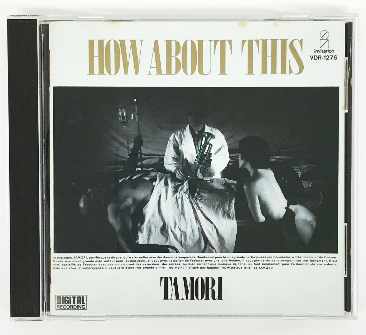 How About This[CD]タモリ【中古】【015　邦楽CD】【鈴鹿 併売】【015-250526-02BS】のサムネイル