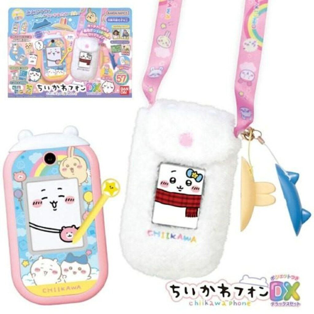 【未開封】バンダイ ちいかわフォン ポシェット付きDXセット 【067 おもちゃ】