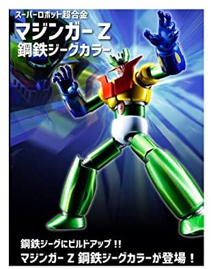 BANDAI/バンダイ永井豪記念館スーパーロボット超合金マジンガーZ(鋼鉄ジーグカラー) 中古 フィギュア・ブリスター 四日