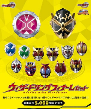 BANDAI/バンダイ 仮面ライダーウィザード ウィザードリングフィナーレセット【中古】【ライダー戦隊特撮】【四日市 併売品】【066-210329-07HH】