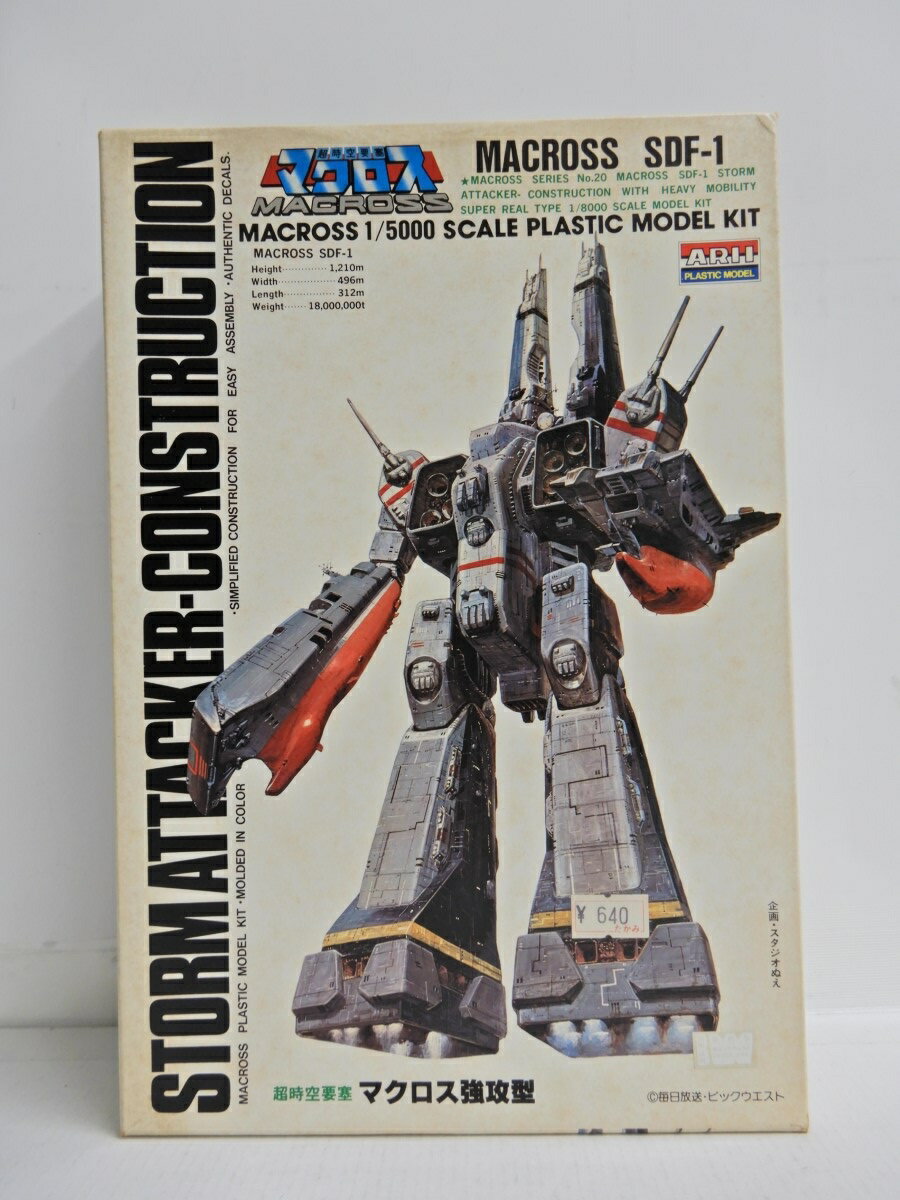 ARII/アリイ 超時空要塞マクロス マクロス強攻型 MACROSS SDF-1 1/5000スケール プラモデル【中古】【プラモデル】【四日市 併売品】【070-2111115-04ZH】