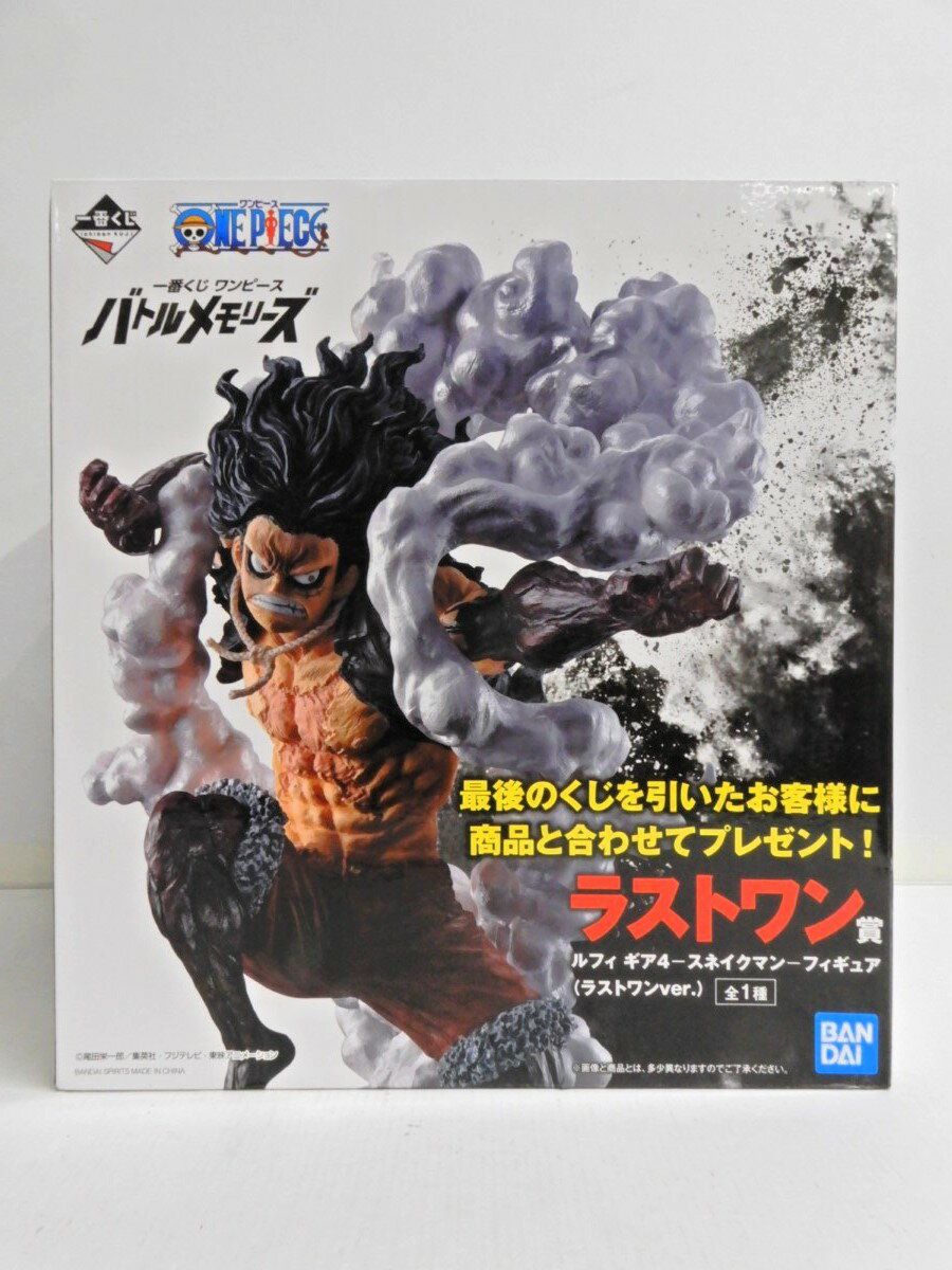 BANDAI SPIRITS/バンダイスピリッツ 一番くじ ワンピース バトルメモリーズ ラストワン賞 ルフィ ギア4ースネイクマンー フィギュア (ラストワンver.)【中古】【ワンピースフィギュア】【四日市 併売品】【063-240401-04ZH】