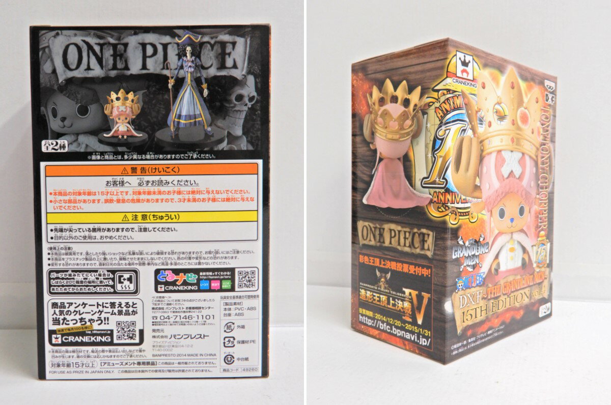BANPRESTO/バンプレスト ワンピース DXF ～THE GRANDLINE MEN～15TH EDITION vol.4 トニートニー・チョッパー【中古】【ワンピースフィギュア】【四日市 併売品】【063-240718-06ZH】