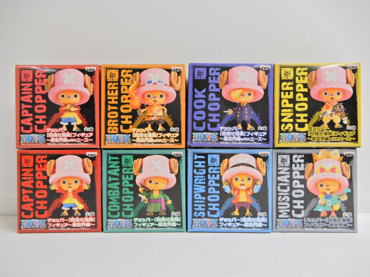 BANPRESTO/バンプレスト ワンピース チョッパー 「目指せ海賊」 フィギュア 新世界編/新世界編 with エース 全8種セット【中古】【ワンピースフィギュア】【四日市 併売品】【063-240812-08ZH】