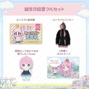 hololive/ホロライブ 姫森ルーナ 誕生日記念2023 グッズ セット ルーナイト証明書/パーカー/ぬいぐるみ/直筆サイン&箔押し複製メッセージ入りポストカード【中古】【美少女フィギュア】【四日市 併売品】【064-250701-16ZH】