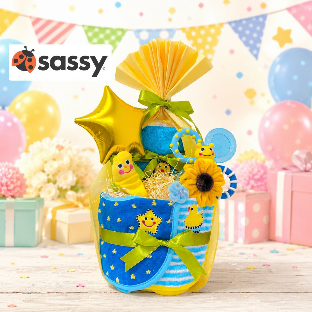 Sassy サッシ― おむつケーキ 出産祝い ラトル スタイ ミニタオル ベビー玩具 知育玩具 ベビーギフト ブルー