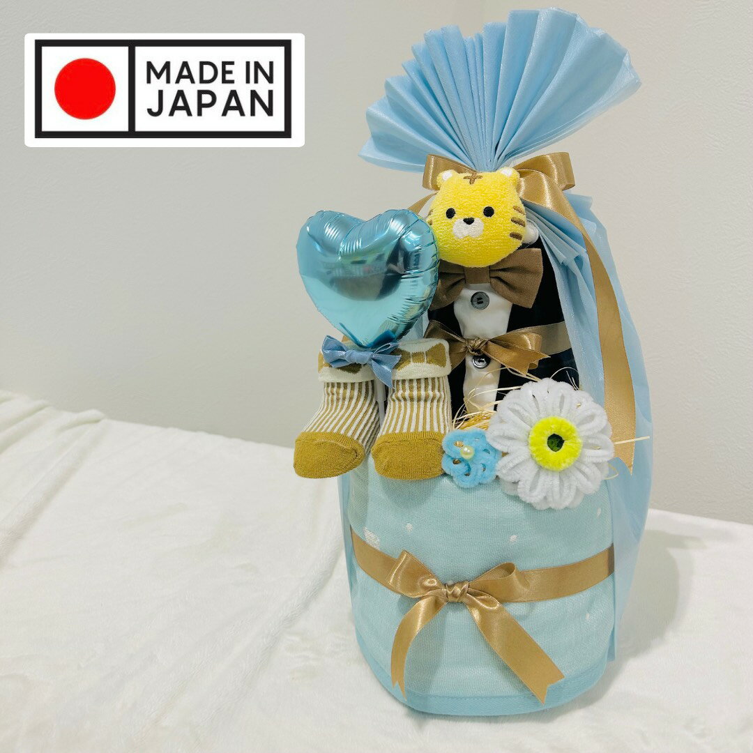 おむつケーキ 出産祝い 日本製 男の子 ラトル スタイ 靴下 今治タオル ベビーギフト 安心・安全日本製商品で作ったおむつケーキ 5