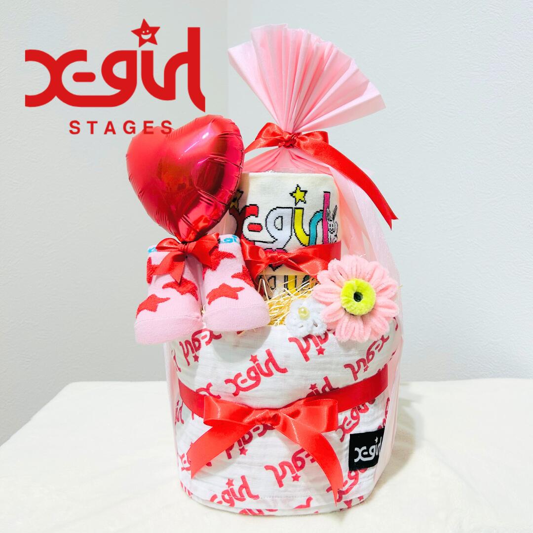 おむつケーキ 女の子 出産祝いX-girlSTAGES エックスガールステージス スタイ ベビー靴下 おくるみ 2段 ベビー ギフト X-girlのキッズブランドX-girSTAGESの商品で作ったかっこいいおむつケーキ 出産祝い 5