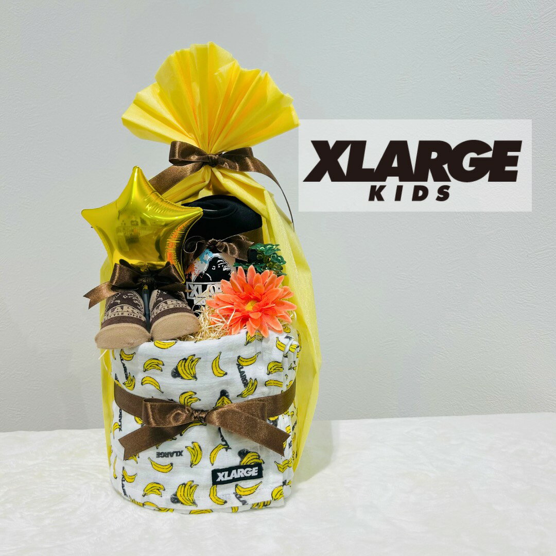 おむつケーキ 男の子 出産祝い XLARGEKIDS エクストララージキッズ スタイ ベビー靴下 おくるみ 2段 ゴ..