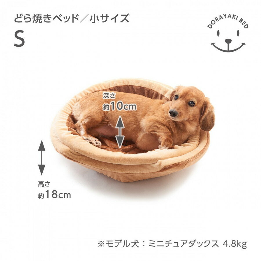 【送料無料】犬用 ペットベッド DORAYAK...の紹介画像3