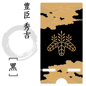 gd1627 スマホスタンド【豊臣 秀吉】【シルエット】|戦国武将グッズ一期一振 「太閤桐」「豊国神社」「淀殿」 天下人 プレゼント 父の日