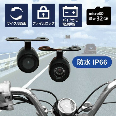 BIKE-TF-2C720P　バイク用 ドライブレコーダー 前後カメラ あおり運転・事故対策に　 防水 ドラレコ 安心の日本語取説付き 自己防御　プレゼント 父の日 クリスマス