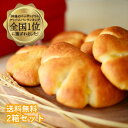 【TV放映で大人気】ヤギミルクのクリームパン 10個(5個×2セット)【岩手県宮