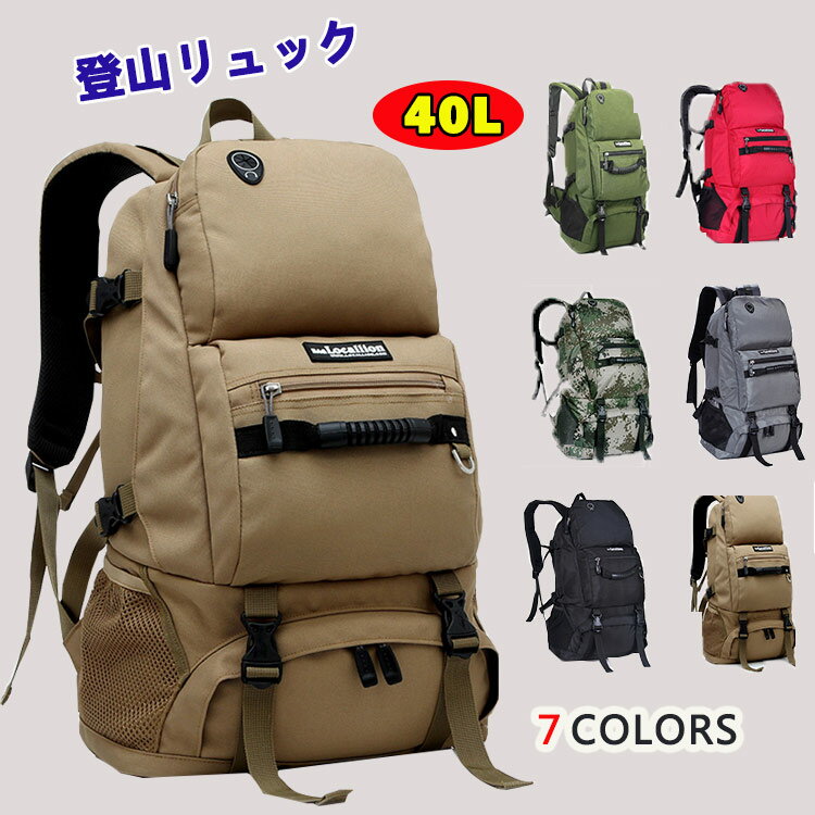 40L 軽量 登山リュック サイクリング