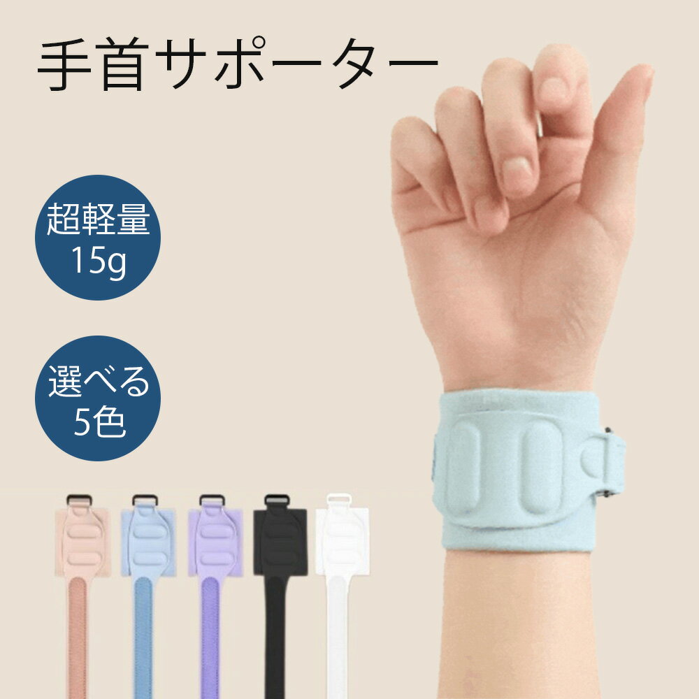 リストバンド 一体型手首サポーター デイリーグリップ