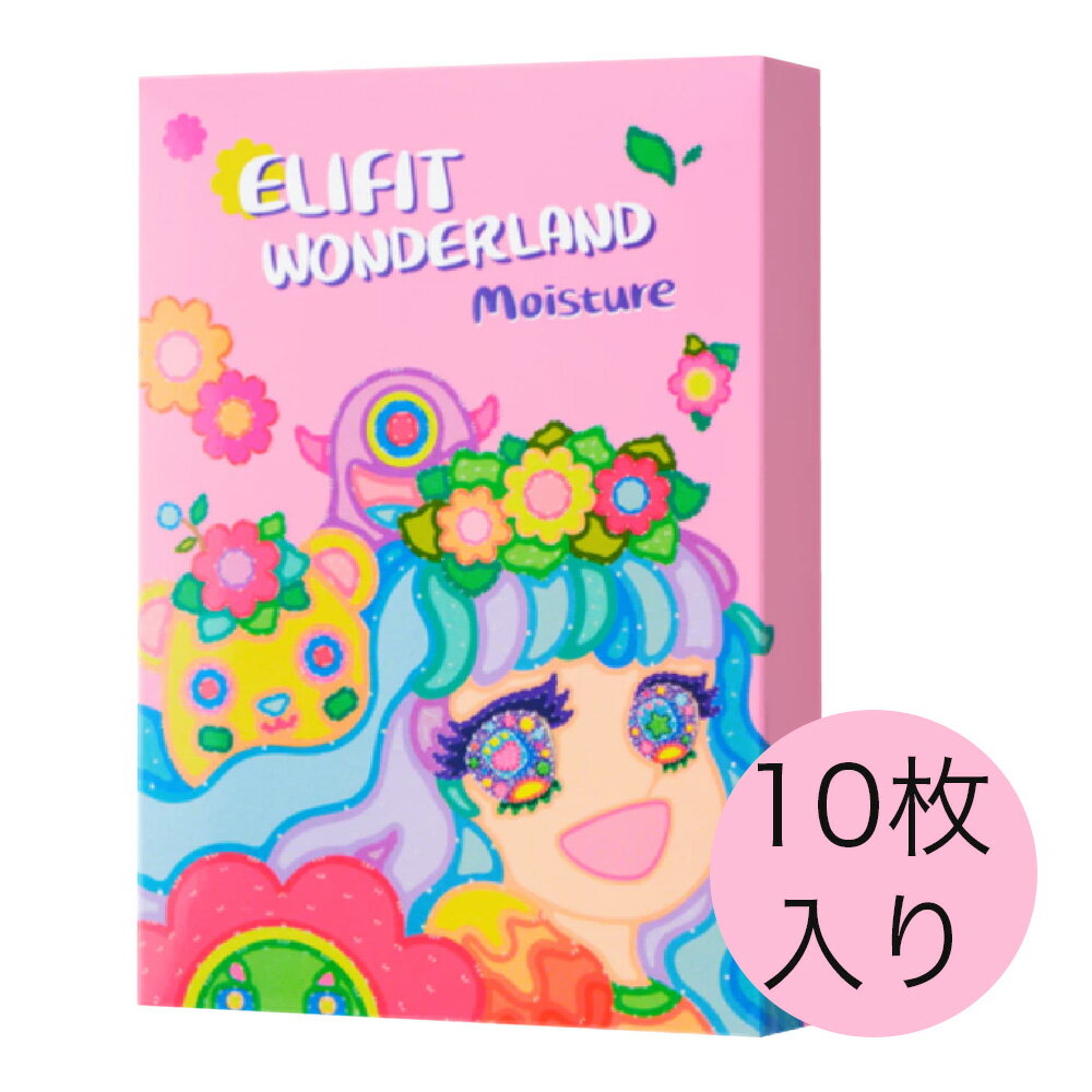 エリフィット ワンダーランド モイスチャーマスク 10枚入り【送料無料】Dancing Whale ELIFIT イ・サラ..