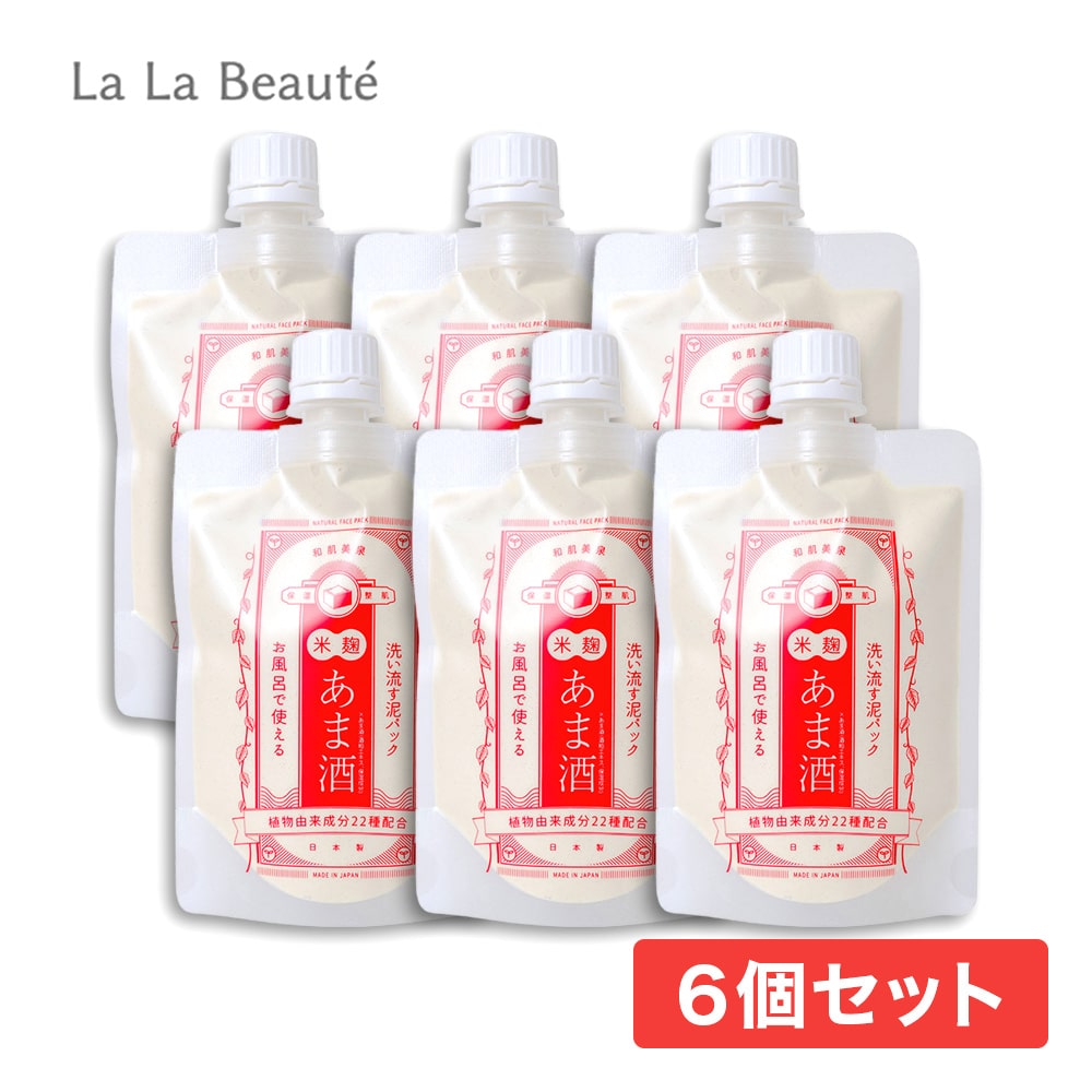 楽天La La Beaute和肌美泉 洗い流す 泥パック あま酒 180g【6個セット】クレイ で 毛穴 黒ずみ 除去 ツボクサ エキス 配合 シカ クリーム パック マスク 荒れ 肌荒れ ケア 健康 美 白肌 パック 京都 酒粕 敏感肌 お風呂 フェイスパック 保湿 スクラブ