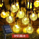 【新型大LED電球】 ソーラーライト LED ストリングライト イルミネーションライト 大きい おしゃれ IP65防水8種点灯モード 夜間自動点灯 屋外 ガーデンライト キャンプ用 キャンプ 誕生日 クリスマス 祭り ハロウィン パーティー 新年 結婚式 学園祭 室内 庭 飾りライト