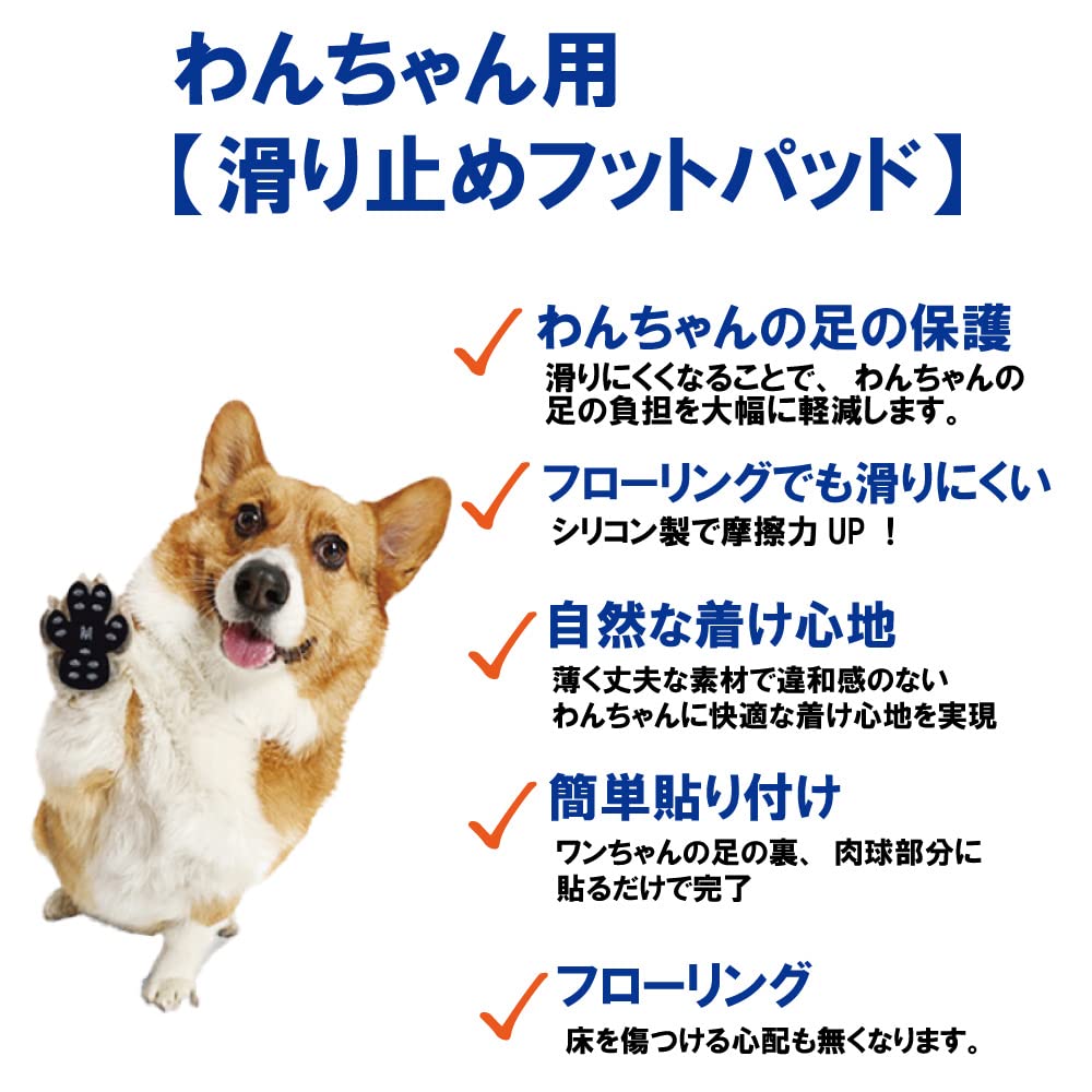 12枚入り 犬用 爪先 プロテクター 滑り止め 爪先 グリップ トラクションパッド 老犬用 歩行アシスト 弱った爪先 足を補強 ドッグ シューズ ブーティー ソックス 犬用滑り止めパッド 肉球シール パッド ペットシール 犬 足 パッド 靴下 肉球 保護 傷防止 転倒防止