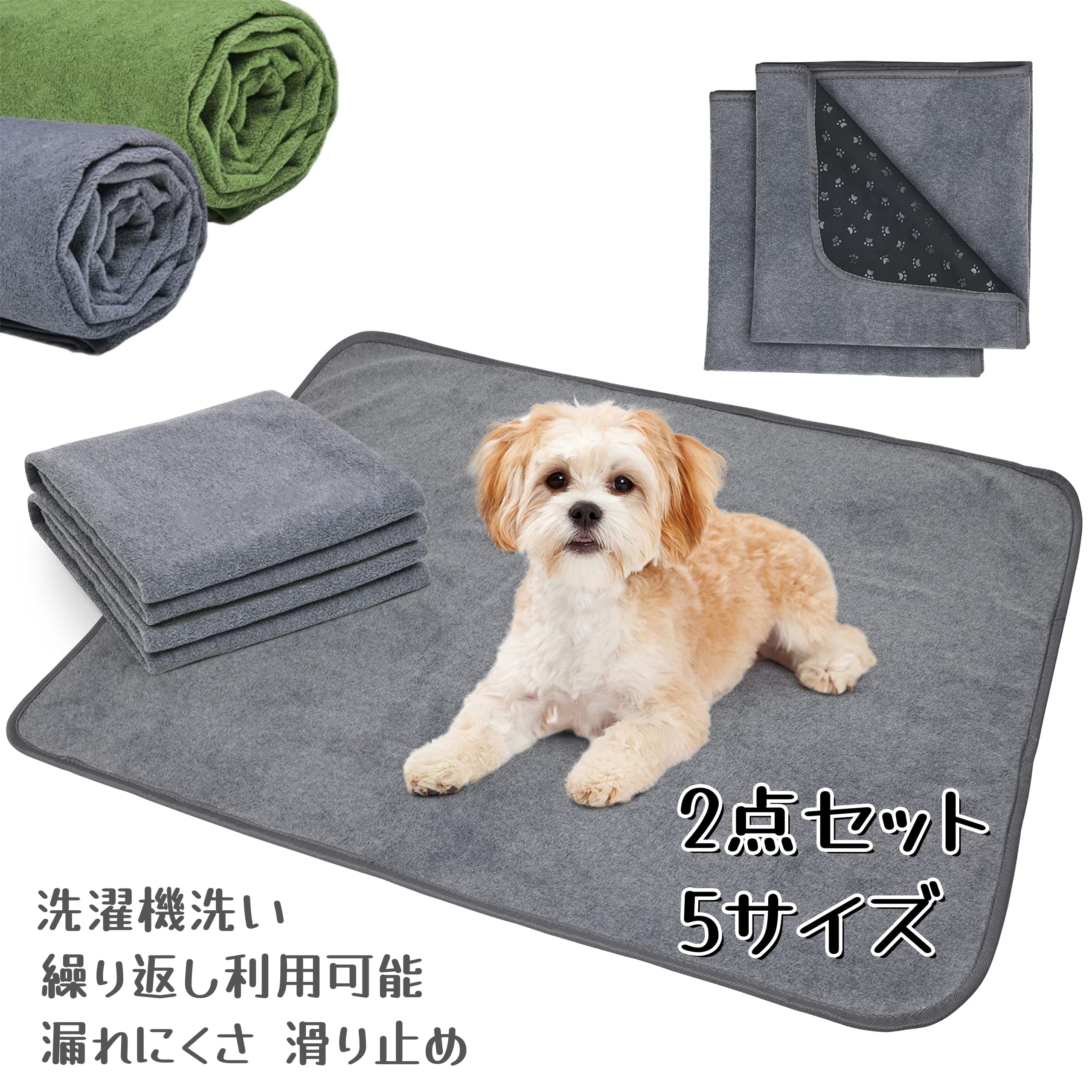 【2枚セット】犬 猫用洗えるペットシーツ ペットマット ペット おしっこマット ペット用 トイレ下敷きマット 犬マット トイレシート 下敷き 漏れにくさ 噛み耐性 速乾 消臭 介護 制菌 超吸収 滑り止め 多頭飼い 保温 防寒 寒さ対策 繰り返し利用可能 小 中 大型犬 猫