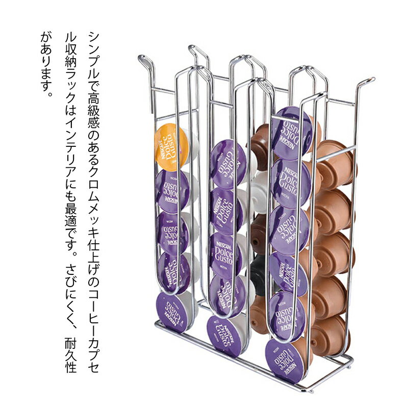 Rakuten - 送料無料 カフェ ドルチェグスト コーヒー カプセルホルダー パール金属 36個収納 スタンドタイプ ラック タワー シルバー