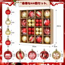 クリスマス ボール オーナメント ツリー 飾り 44PCS・3CM 6CM・9種類 クリスマスツリー オーナメント ボール レッド ゴールド クリスマスツリー 飾り 北欧 北欧風 オーナメント クリスマス ボール オーナメント セット おしゃれ シンプル かわいい クラシック