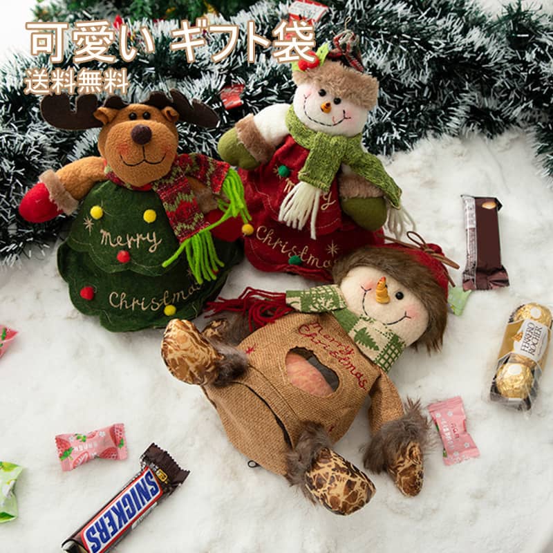 クリスマス ギフトバッ ラッピング 袋 クリスマスラッピング袋 お菓子袋 クリスマスイブのりんご入れ袋 可愛い プレゼント用の袋 ギフト バッグ 手提げバッグ 布袋 小 引き出物袋 クリスマス 誕生日 包装 バレンタイン