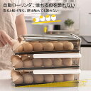 【送料無料】たまごケース 卵ケース 玉子収納ケース 卵ボックス 卵収納ボックス 卵容器 卵収納ケース 冷蔵庫用 取り出し便利 収納ケース 自動ローリンダ 壊れるのを恐れない 最適保管 清潔 台所 耐衝撃性