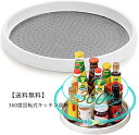 【送料無料】回転式トレー キッチンラック 調味料収納 化粧収納 洗面収納 洗剤収納 文房具収納 360度回転式キッチン収納 調味料おき 360度 回転式 丸型 省スペース スタンド トレー 便利グッズ 引っ越し祝い 新生活