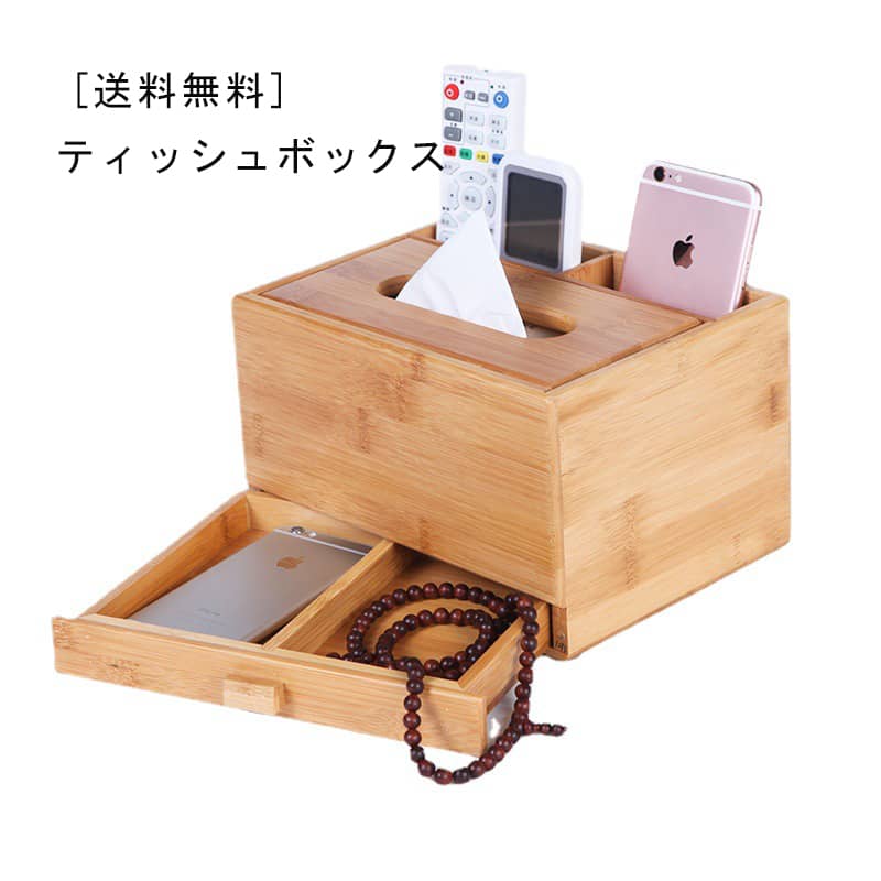 ティッシュボックス 引き出し付き リモコンストレージ リモコン収納ボックス ペンホルダー 小物を収納 蓋付きティッシュケース 厚型 木目 ダイニング キッチン 洗面所