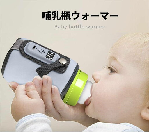 【送料無料】ミルクウォーマー【18Wアダプター付き&5段階温度調節】哺乳瓶ウォーマー 急速保温 加熱 ボトルウォーマー 持ち運び簡単 軽量 哺乳瓶カバー 温乳器 USB給電 【送料無料】ミルクウォーマー【18Wアダプター付き&5段階温度調節】哺乳瓶ウォーマー 急速保温 加熱 ボトルウォーマー 持ち運び簡単 軽量 哺乳瓶カバー 温乳器 USB給電