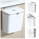 壁掛けゴミ箱 キッチンゴミ箱 プラスチック ゴミ箱 ぶら下げごみ箱 9L 取り付け可能な屋内コンポストバケット ゴミ箱 大容量 ふた付きゴミ箱 大口径 吊り下げゴミ箱 スライド式 ごみ入れ板付き 多機能 別密閉 消臭 省スペース 壁掛け壁面収納 ぶら下げ型 おしゃれ 収納グッズ(3)