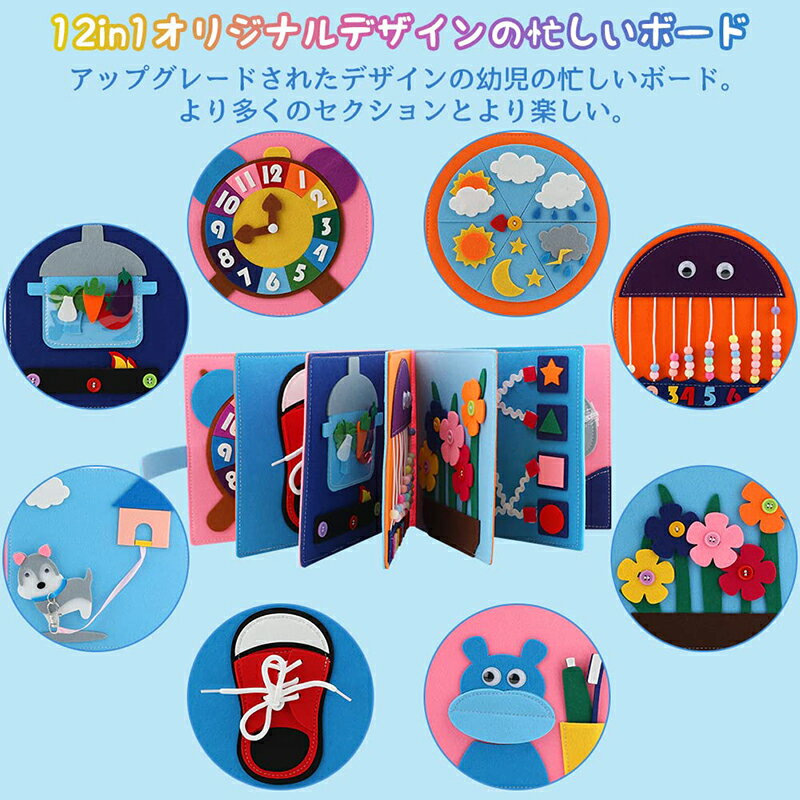 モンテッソーリおもちゃ 布絵本 布のおもちゃ 忙しいボード 幼児忙しいブック 男の子 女の子 赤ちゃん お着替えの練習に 児童教育 紐通し 靴紐結び ボタン 布おもちゃ フェルトおもちゃ 生活習慣 練習 認知玩具 知育おもちゃ 知覚玩具 車の飛行機用 フェルト生地 2