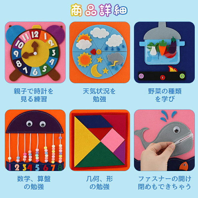 モンテッソーリおもちゃ 布絵本 布のおもちゃ 忙しいボード 幼児忙しいブック 男の子 女の子 赤ちゃん お着替えの練習に 児童教育 紐通し 靴紐結び ボタン 布おもちゃ フェルトおもちゃ 生活習慣 練習 認知玩具 知育おもちゃ 知覚玩具 車の飛行機用 フェルト生地 3