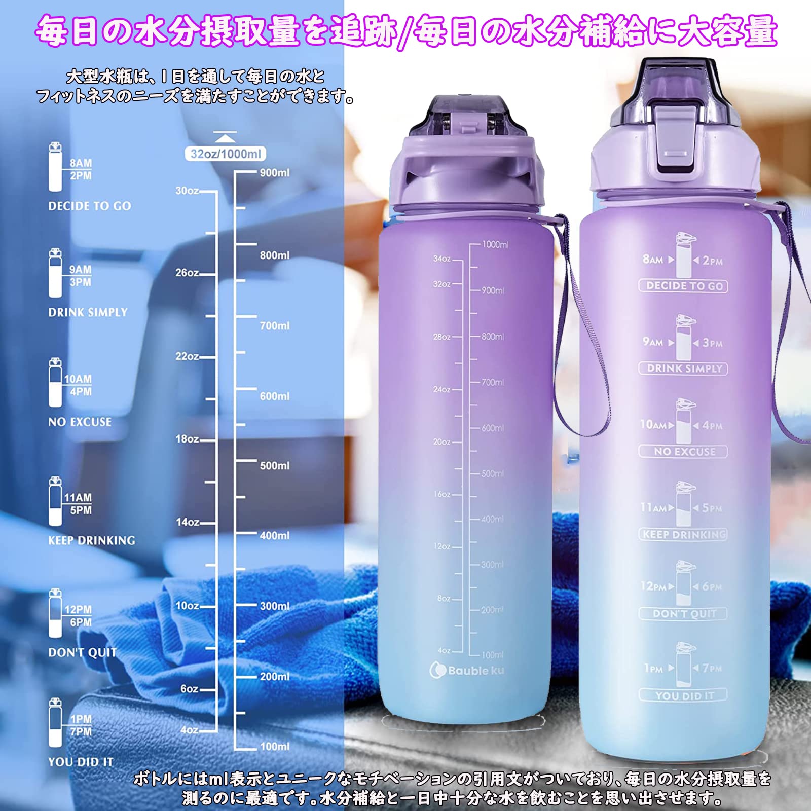 ボトル 水筒 1L 大容量 1リットル タイムマーカー付き 超軽量 耐冷耐熱 携帯便利 ...