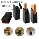高さ調整 脚 テーブル脚台 継ぎ脚 テーブル 脚 継ぎ足す脚 継ぎ足し 高さ上げる 机 たかさ調節 ソファ・机・テーブル・ベッド・こたつ お手入れ簡単 高さ調整...