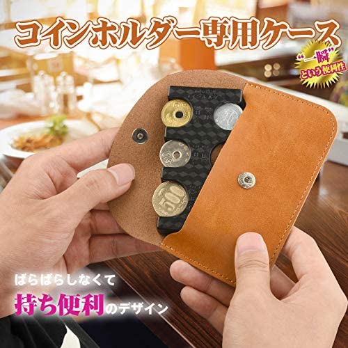 携帯コインホルダー コインホルダー コイン収納 ミニケース付き 目立たない カードケース コインケース 貨幣ケース 小銭入れ 小銭財布 軽量 薄型 コインを分類できる コンパクト 硬貨をすばやく分類ケース レジで慌てない小銭財布 2775円収納でき 振っても落ちない 2